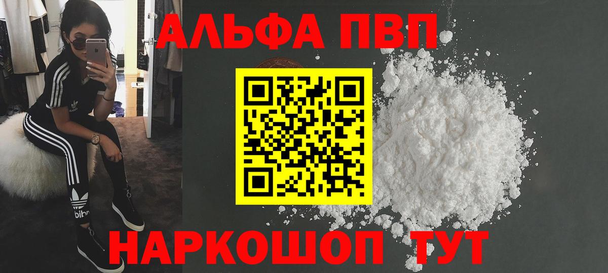 Сафоново  Alpha-PVP Соль  A PVP  Alpha PVP крисы CK  Вход с VPN 