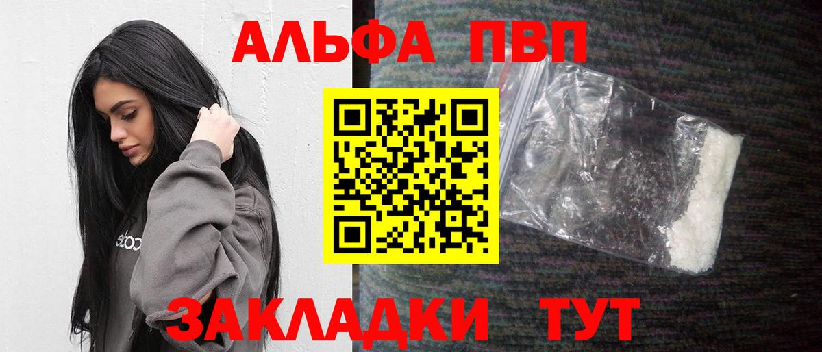 А ПВП крисы CK Сафоново