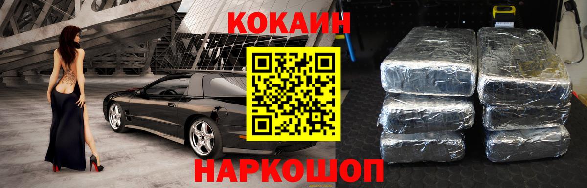 Сафоново  Кокаин Эквадор  Cocaine  Вход с VPN  КОКАИН 97% 