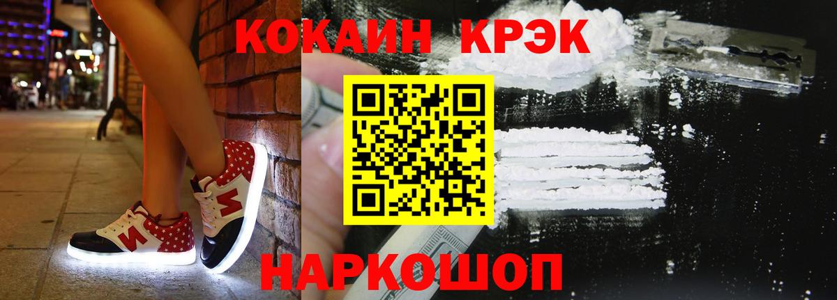 Кокаин FishScale Сафоново