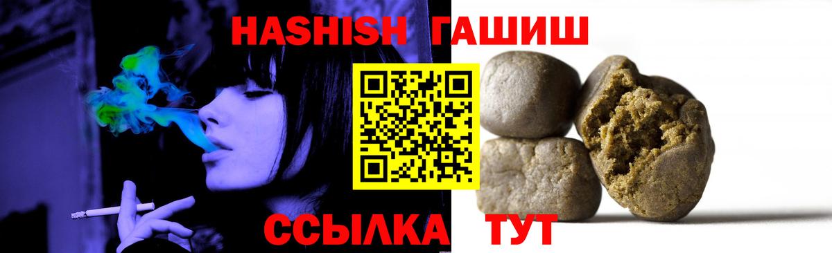 ГАШ Cannabis Сафоново
