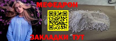 мефедрон Обнинск