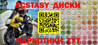 мефедрон Обнинск