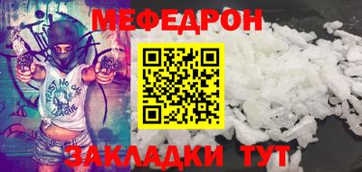 мефедрон Обнинск