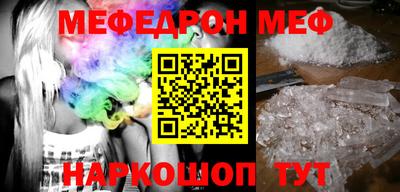 мефедрон Обнинск