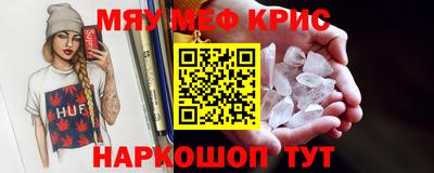 мефедрон Обнинск