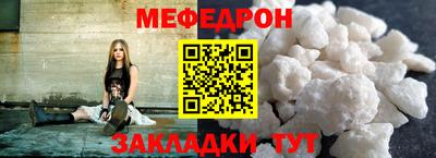 мефедрон Обнинск