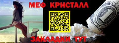 мефедрон Обнинск