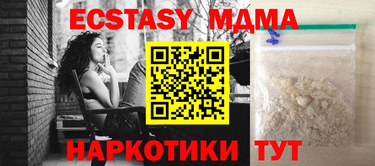 MDMA VHQ Сафоново