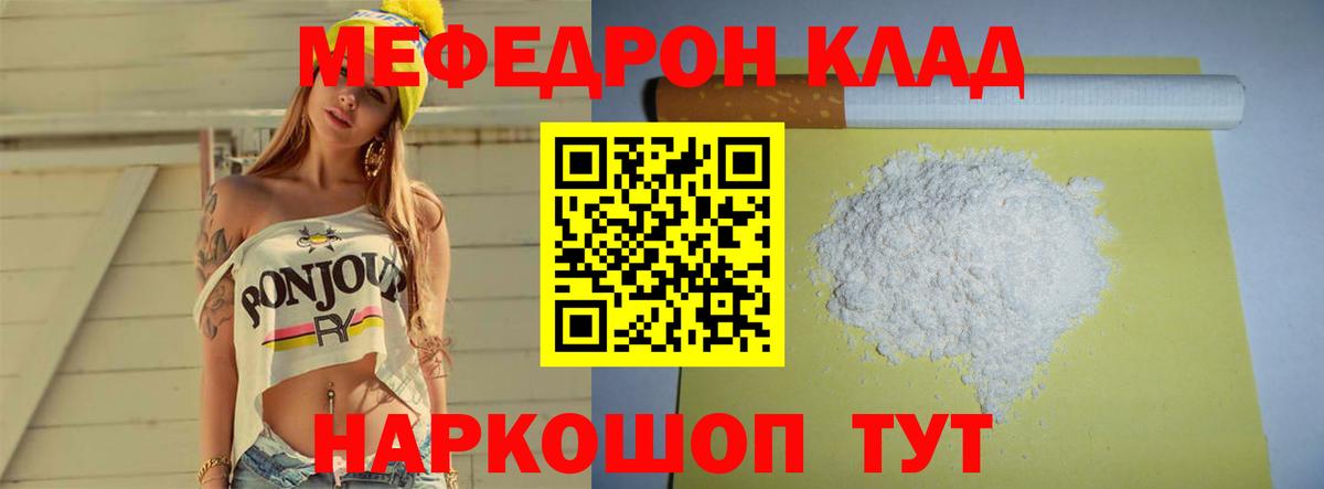 Сафоново  Меф  Мефедрон mephedrone  Вход с VPN  МЯУ-МЯУ мука 