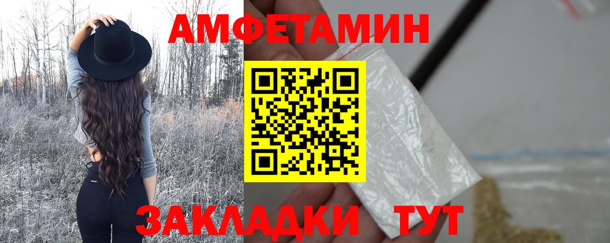 Первитин Methamphetamine Сафоново