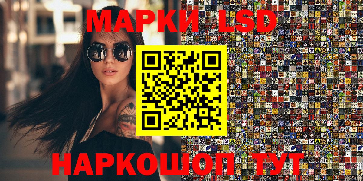 Марки N-bome 1500мкг Сафоново
