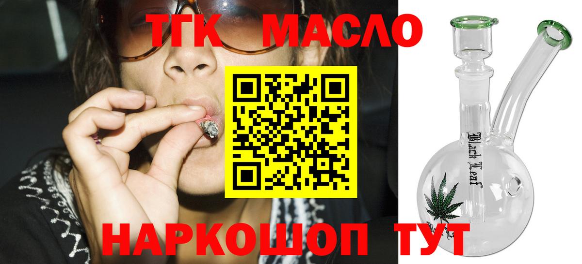 Дистиллят ТГК Wax  Вход с VPN  ТГК вейп с тгк  Сафоново 