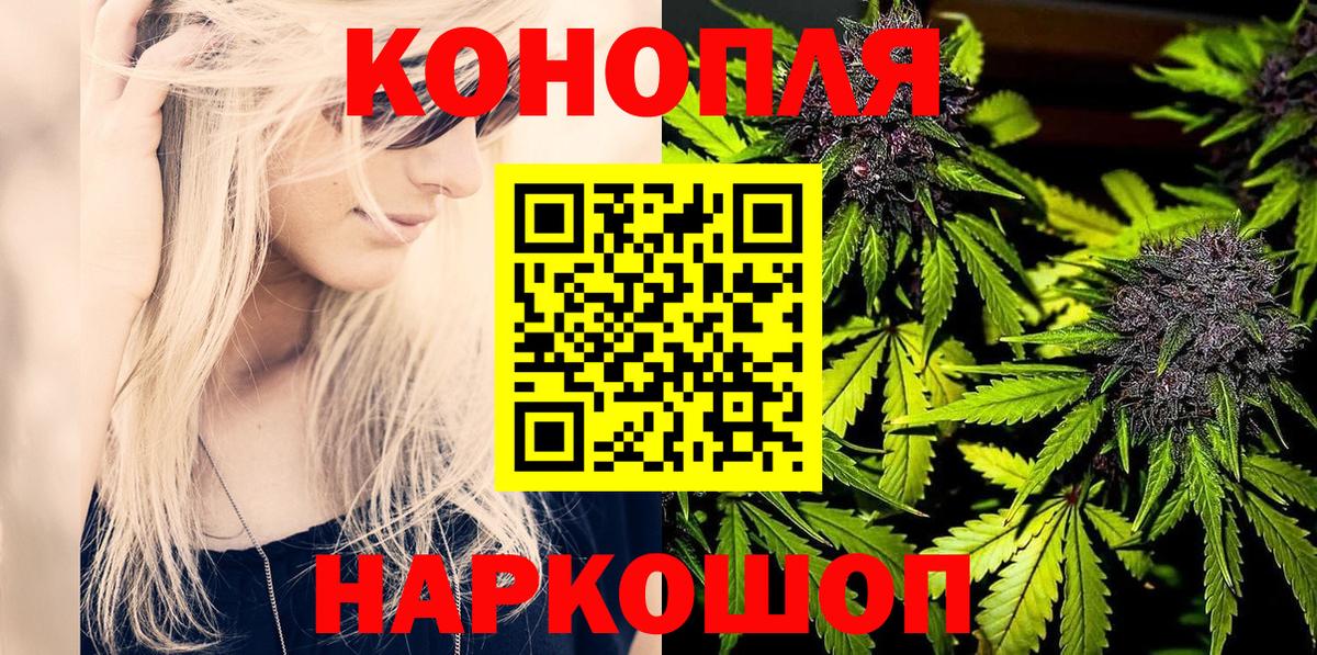 МАРИХУАНА планчик  Канабис MAZAR  Вход с VPN  Сафоново  Бошки Шишки Ganja  Канабис VHQ 